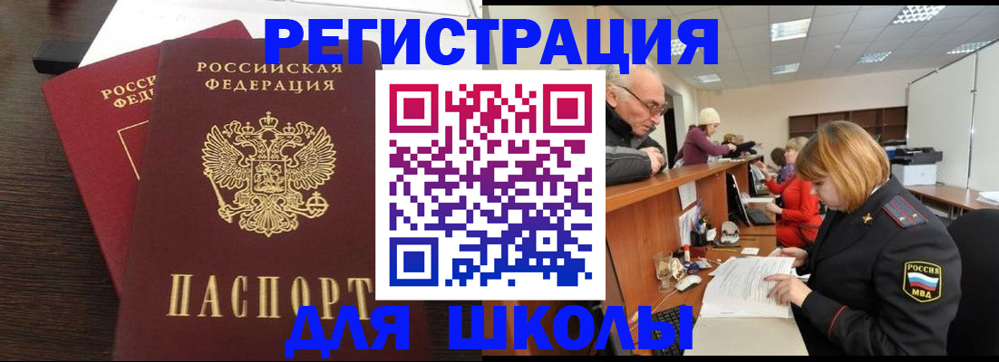 прописка законно в Заполярном