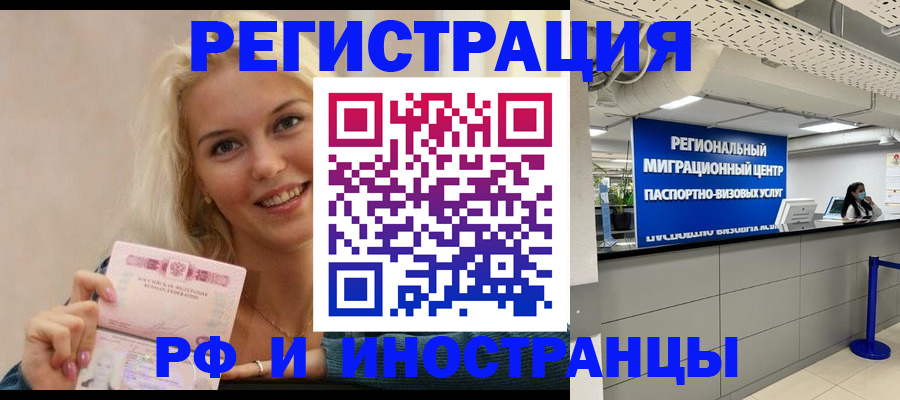 прописка ребенка в Заполярном