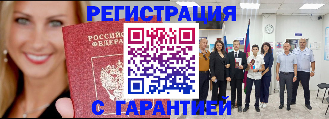 временная регистрация госуслуги в Заполярном