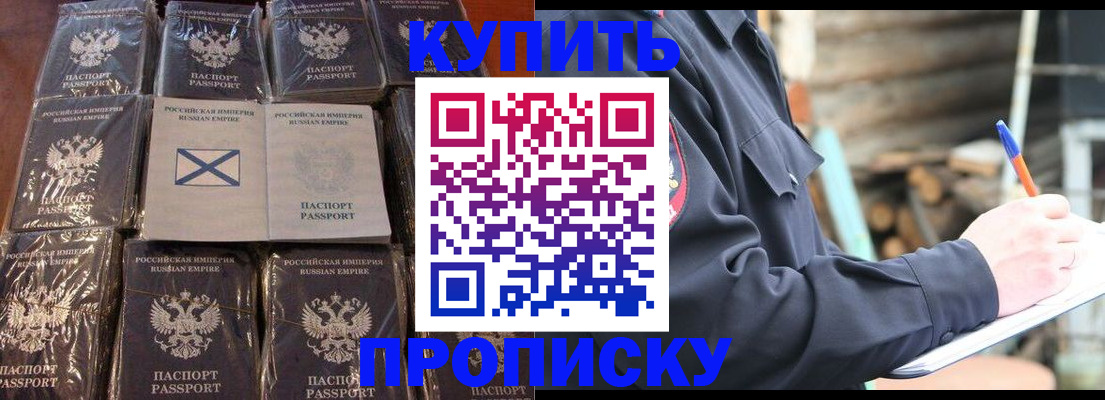 временная регистрация адрес в Заполярном